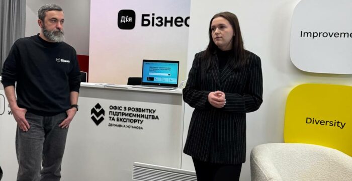 Дія Бізнес